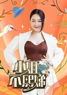 出发吧兄弟 户外真人秀在线